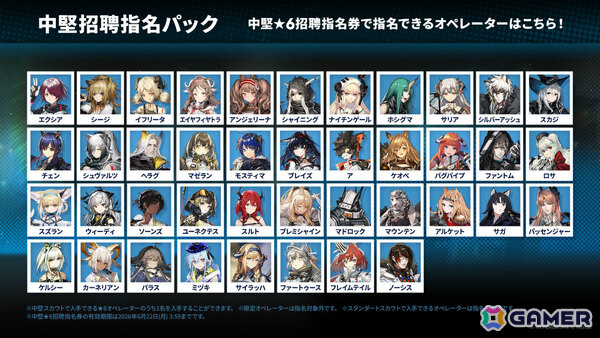 「アークナイツ」凛御シルバーアッシュ（CV：小西克幸）や聖聆プラマニクス（CV：早見沙織）たちがイベント「聖山降臨1101」とともに登場！の画像31
