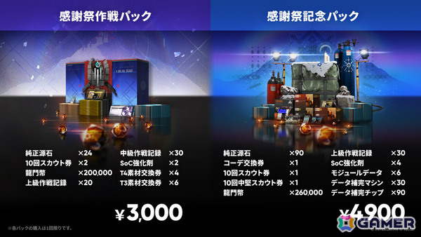 「アークナイツ」凛御シルバーアッシュ（CV：小西克幸）や聖聆プラマニクス（CV：早見沙織）たちがイベント「聖山降臨1101」とともに登場！の画像32