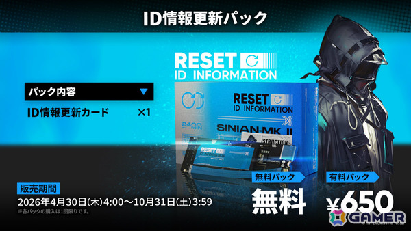 「アークナイツ」凛御シルバーアッシュ（CV：小西克幸）や聖聆プラマニクス（CV：早見沙織）たちがイベント「聖山降臨1101」とともに登場！の画像33
