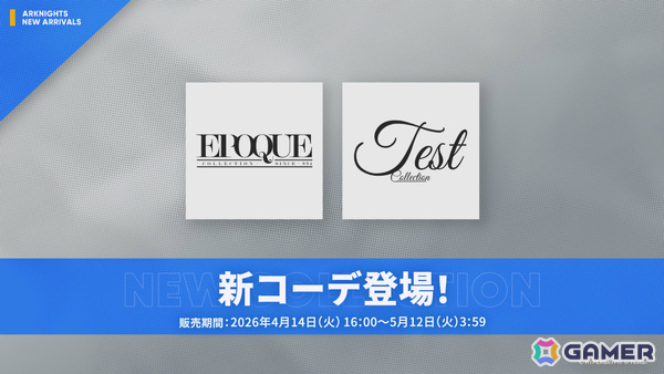 「アークナイツ」凛御シルバーアッシュ（CV：小西克幸）や聖聆プラマニクス（CV：早見沙織）たちがイベント「聖山降臨1101」とともに登場！の画像34