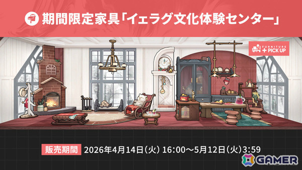 「アークナイツ」凛御シルバーアッシュ（CV：小西克幸）や聖聆プラマニクス（CV：早見沙織）たちがイベント「聖山降臨1101」とともに登場！の画像39