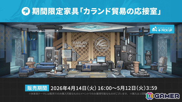 「アークナイツ」凛御シルバーアッシュ（CV：小西克幸）や聖聆プラマニクス（CV：早見沙織）たちがイベント「聖山降臨1101」とともに登場！の画像40