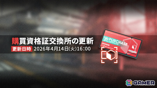 「アークナイツ」凛御シルバーアッシュ（CV：小西克幸）や聖聆プラマニクス（CV：早見沙織）たちがイベント「聖山降臨1101」とともに登場！の画像43