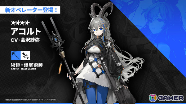 「アークナイツ」凛御シルバーアッシュ（CV：小西克幸）や聖聆プラマニクス（CV：早見沙織）たちがイベント「聖山降臨1101」とともに登場！の画像44