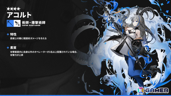 「アークナイツ」凛御シルバーアッシュ（CV：小西克幸）や聖聆プラマニクス（CV：早見沙織）たちがイベント「聖山降臨1101」とともに登場！の画像45