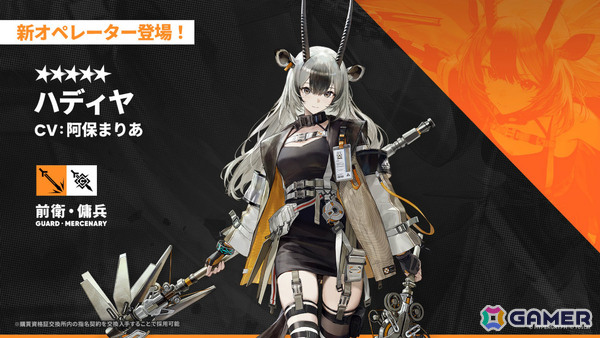 「アークナイツ」凛御シルバーアッシュ（CV：小西克幸）や聖聆プラマニクス（CV：早見沙織）たちがイベント「聖山降臨1101」とともに登場！の画像46