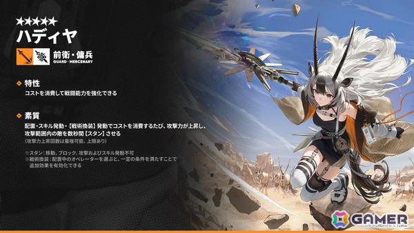 「アークナイツ」凛御シルバーアッシュ（CV：小西克幸）や聖聆プラマニクス（CV：早見沙織）たちがイベント「聖山降臨1101」とともに登場！の画像47