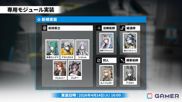 「アークナイツ」凛御シルバーアッシュ（CV：小西克幸）や聖聆プラマニクス（CV：早見沙織）たちがイベント「聖山降臨1101」とともに登場！の画像49