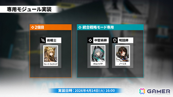 「アークナイツ」凛御シルバーアッシュ（CV：小西克幸）や聖聆プラマニクス（CV：早見沙織）たちがイベント「聖山降臨1101」とともに登場！の画像50