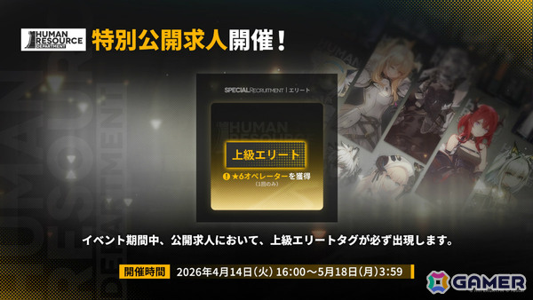 「アークナイツ」凛御シルバーアッシュ（CV：小西克幸）や聖聆プラマニクス（CV：早見沙織）たちがイベント「聖山降臨1101」とともに登場！の画像52
