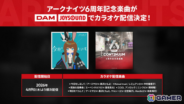 「アークナイツ」凛御シルバーアッシュ（CV：小西克幸）や聖聆プラマニクス（CV：早見沙織）たちがイベント「聖山降臨1101」とともに登場！の画像57