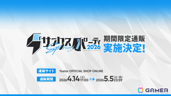 「アークナイツ」凛御シルバーアッシュ（CV：小西克幸）や聖聆プラマニクス（CV：早見沙織）たちがイベント「聖山降臨1101」とともに登場！の画像59