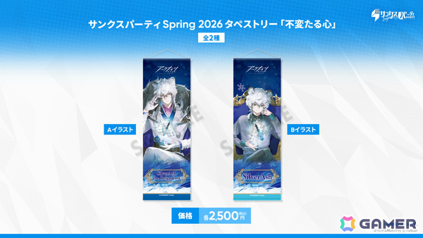 「アークナイツ」凛御シルバーアッシュ（CV：小西克幸）や聖聆プラマニクス（CV：早見沙織）たちがイベント「聖山降臨1101」とともに登場！の画像60