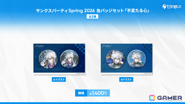「アークナイツ」凛御シルバーアッシュ（CV：小西克幸）や聖聆プラマニクス（CV：早見沙織）たちがイベント「聖山降臨1101」とともに登場！の画像63