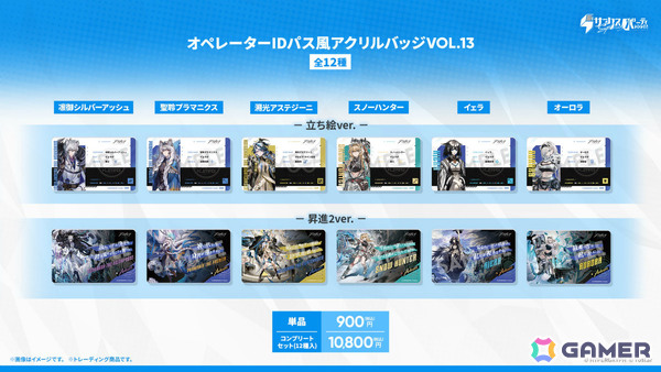 「アークナイツ」凛御シルバーアッシュ（CV：小西克幸）や聖聆プラマニクス（CV：早見沙織）たちがイベント「聖山降臨1101」とともに登場！の画像67