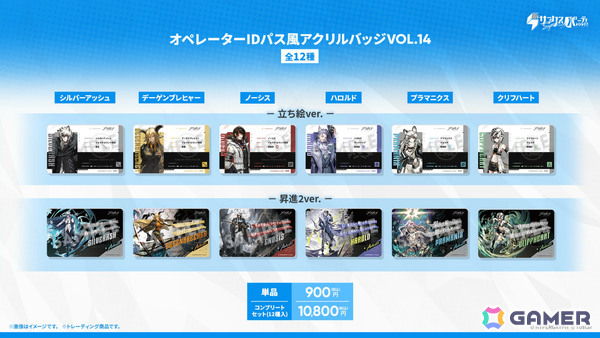 「アークナイツ」凛御シルバーアッシュ（CV：小西克幸）や聖聆プラマニクス（CV：早見沙織）たちがイベント「聖山降臨1101」とともに登場！の画像68