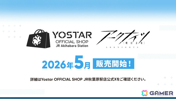 「アークナイツ」凛御シルバーアッシュ（CV：小西克幸）や聖聆プラマニクス（CV：早見沙織）たちがイベント「聖山降臨1101」とともに登場！の画像71