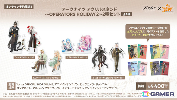 「アークナイツ」凛御シルバーアッシュ（CV：小西克幸）や聖聆プラマニクス（CV：早見沙織）たちがイベント「聖山降臨1101」とともに登場！の画像73