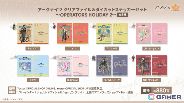 「アークナイツ」凛御シルバーアッシュ（CV：小西克幸）や聖聆プラマニクス（CV：早見沙織）たちがイベント「聖山降臨1101」とともに登場！の画像74