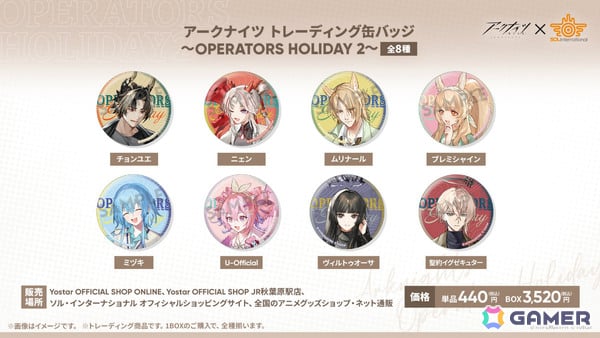 「アークナイツ」凛御シルバーアッシュ（CV：小西克幸）や聖聆プラマニクス（CV：早見沙織）たちがイベント「聖山降臨1101」とともに登場！の画像75