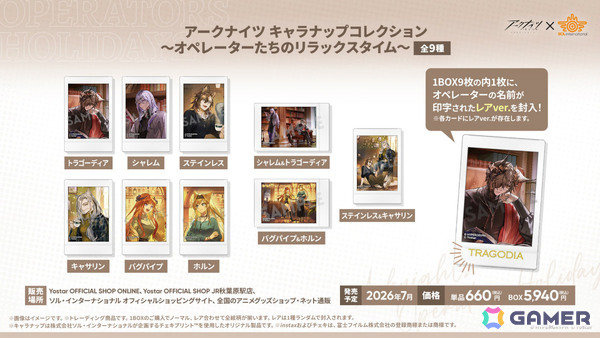 「アークナイツ」凛御シルバーアッシュ（CV：小西克幸）や聖聆プラマニクス（CV：早見沙織）たちがイベント「聖山降臨1101」とともに登場！の画像77