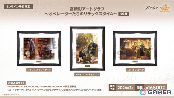 「アークナイツ」凛御シルバーアッシュ（CV：小西克幸）や聖聆プラマニクス（CV：早見沙織）たちがイベント「聖山降臨1101」とともに登場！の画像79