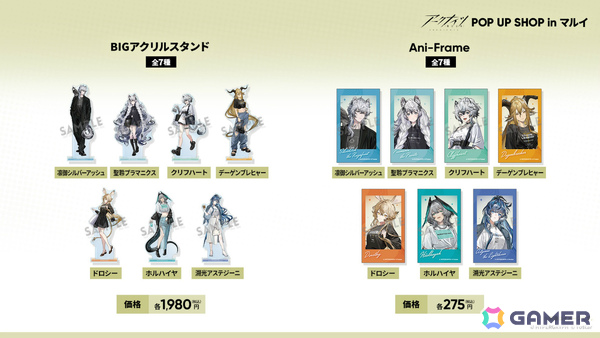 「アークナイツ」凛御シルバーアッシュ（CV：小西克幸）や聖聆プラマニクス（CV：早見沙織）たちがイベント「聖山降臨1101」とともに登場！の画像82