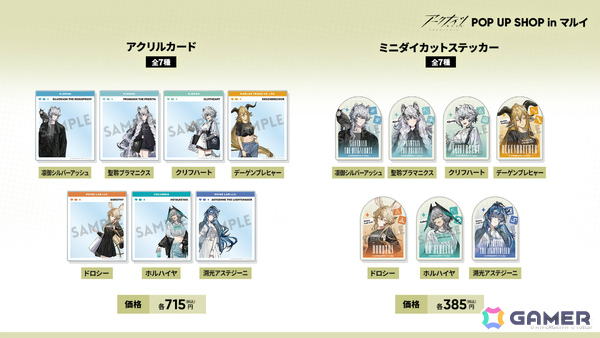 「アークナイツ」凛御シルバーアッシュ（CV：小西克幸）や聖聆プラマニクス（CV：早見沙織）たちがイベント「聖山降臨1101」とともに登場！の画像84