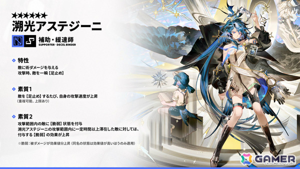 「アークナイツ」凛御シルバーアッシュ（CV：小西克幸）や聖聆プラマニクス（CV：早見沙織）たちがイベント「聖山降臨1101」とともに登場！の画像9