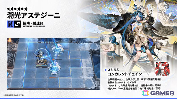 「アークナイツ」凛御シルバーアッシュ（CV：小西克幸）や聖聆プラマニクス（CV：早見沙織）たちがイベント「聖山降臨1101」とともに登場！の画像96