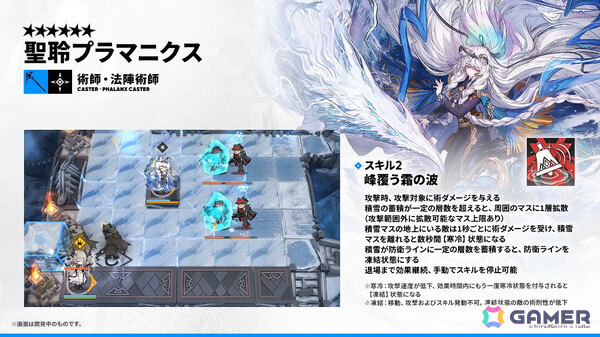 「アークナイツ」凛御シルバーアッシュ（CV：小西克幸）や聖聆プラマニクス（CV：早見沙織）たちがイベント「聖山降臨1101」とともに登場！の画像98