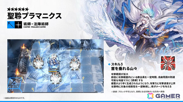 「アークナイツ」凛御シルバーアッシュ（CV：小西克幸）や聖聆プラマニクス（CV：早見沙織）たちがイベント「聖山降臨1101」とともに登場！の画像99