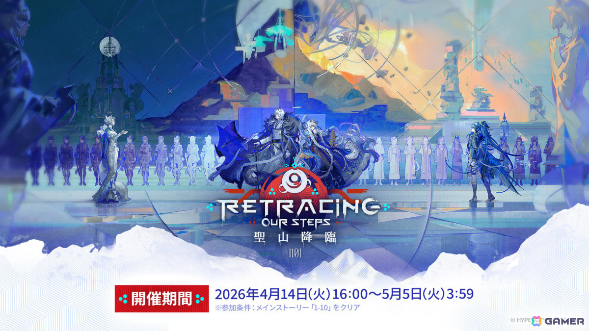 「アークナイツ」凛御シルバーアッシュ（CV：小西克幸）や聖聆プラマニクス（CV：早見沙織）たちがイベント「聖山降臨1101」とともに登場！の画像