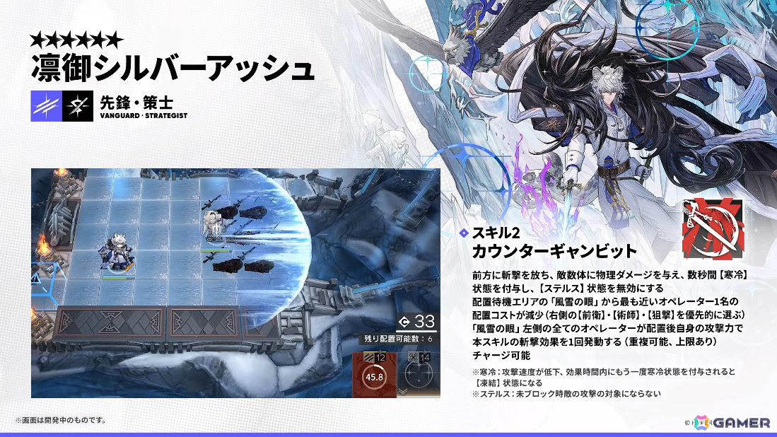 「アークナイツ」凛御シルバーアッシュ（CV：小西克幸）や聖聆プラマニクス（CV：早見沙織）たちがイベント「聖山降臨1101」とともに登場！の画像