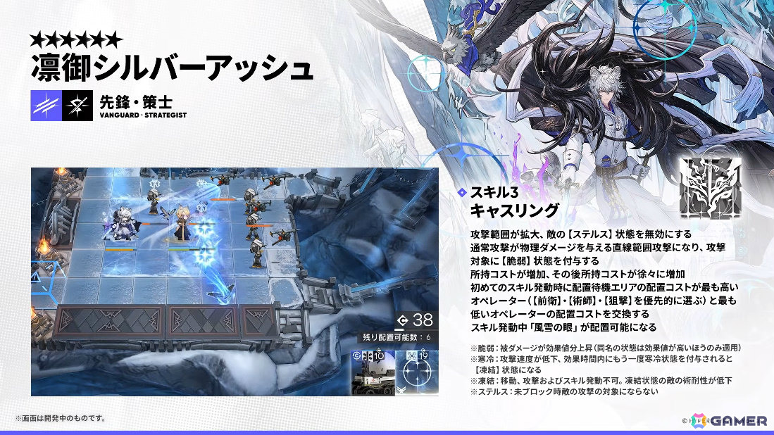 「アークナイツ」凛御シルバーアッシュ（CV：小西克幸）や聖聆プラマニクス（CV：早見沙織）たちがイベント「聖山降臨1101」とともに登場！の画像