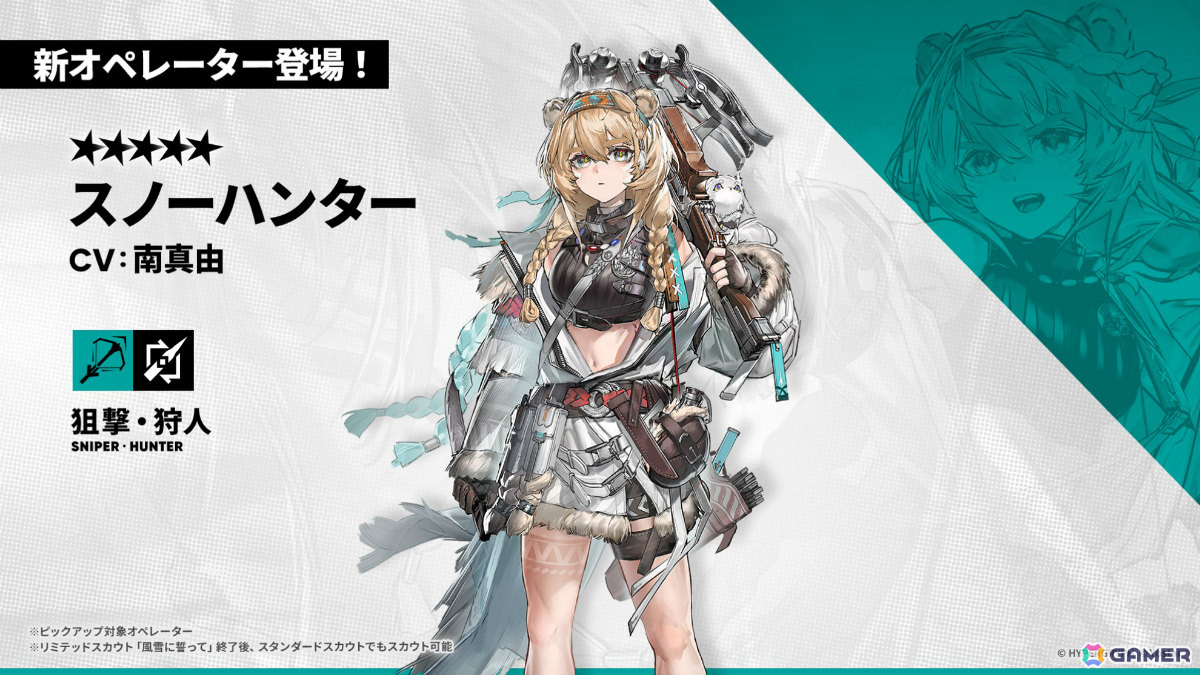 「アークナイツ」凛御シルバーアッシュ（CV：小西克幸）や聖聆プラマニクス（CV：早見沙織）たちがイベント「聖山降臨1101」とともに登場！の画像