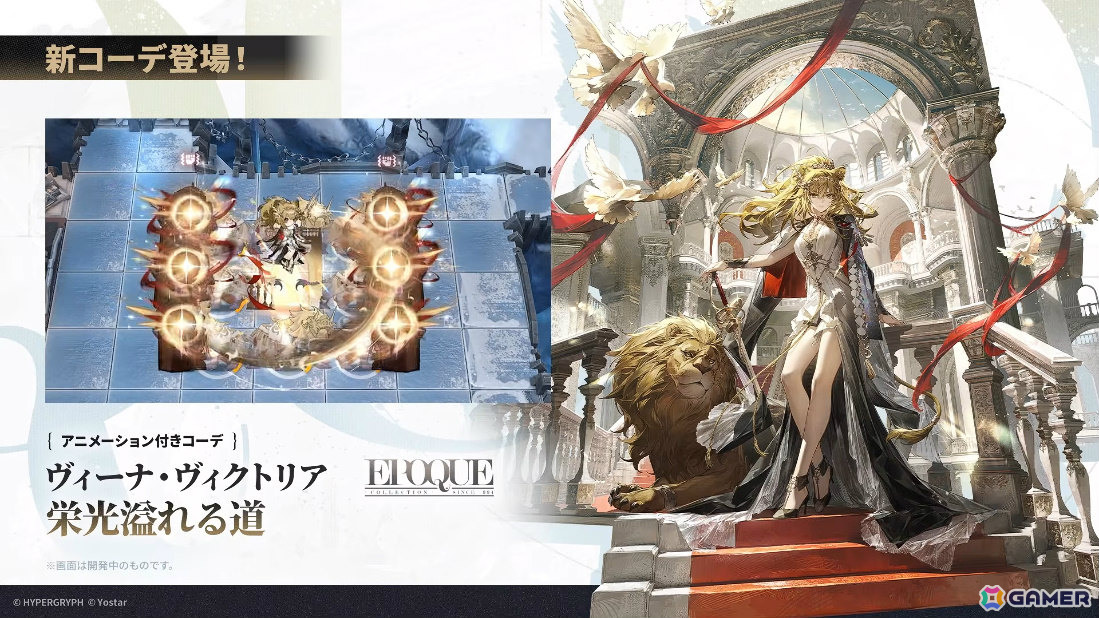 「アークナイツ」凛御シルバーアッシュ（CV：小西克幸）や聖聆プラマニクス（CV：早見沙織）たちがイベント「聖山降臨1101」とともに登場！の画像