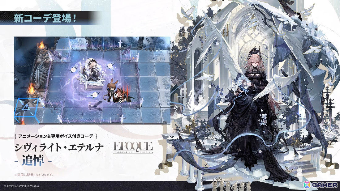 「アークナイツ」凛御シルバーアッシュ（CV：小西克幸）や聖聆プラマニクス（CV：早見沙織）たちがイベント「聖山降臨1101」とともに登場！の画像