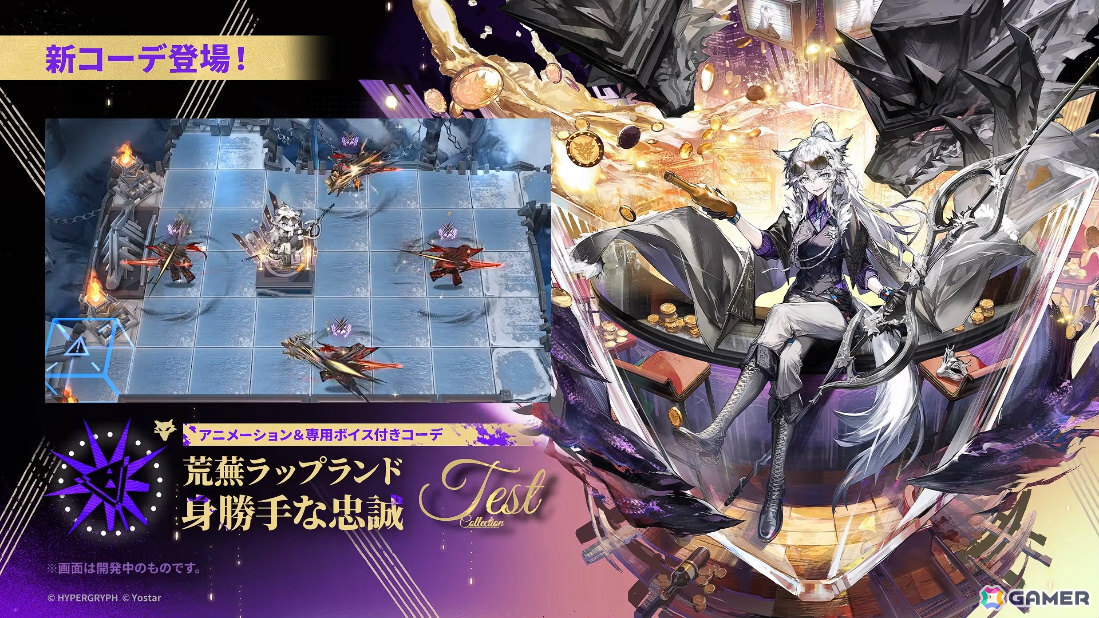 「アークナイツ」凛御シルバーアッシュ（CV：小西克幸）や聖聆プラマニクス（CV：早見沙織）たちがイベント「聖山降臨1101」とともに登場！の画像