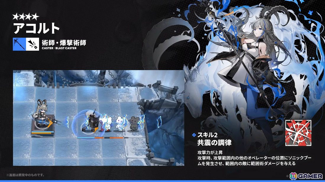 「アークナイツ」凛御シルバーアッシュ（CV：小西克幸）や聖聆プラマニクス（CV：早見沙織）たちがイベント「聖山降臨1101」とともに登場！の画像