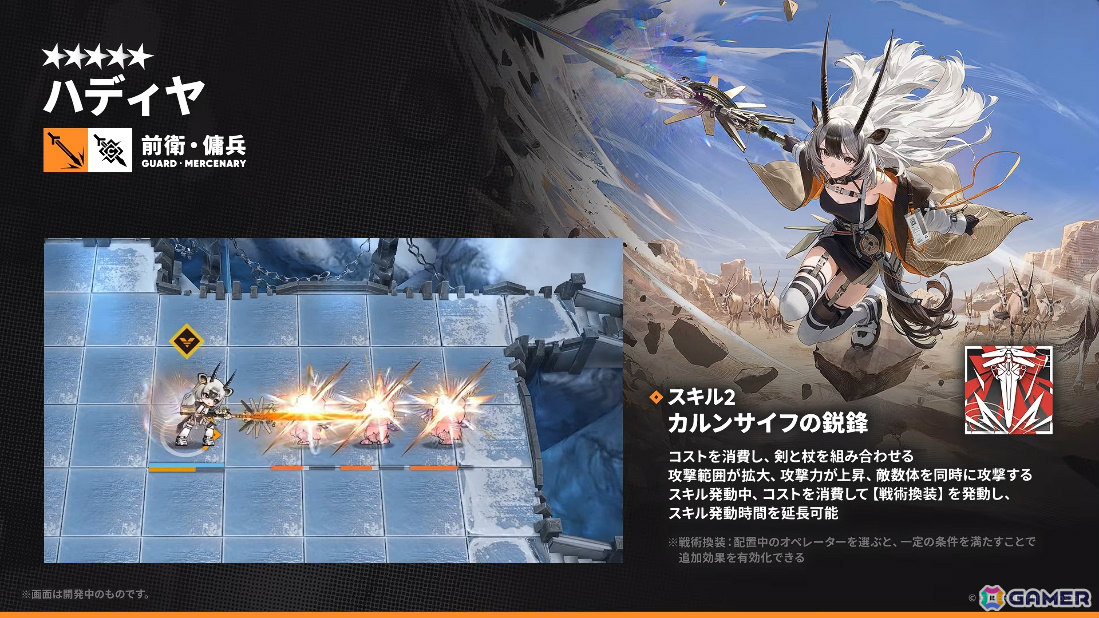 「アークナイツ」凛御シルバーアッシュ（CV：小西克幸）や聖聆プラマニクス（CV：早見沙織）たちがイベント「聖山降臨1101」とともに登場！の画像