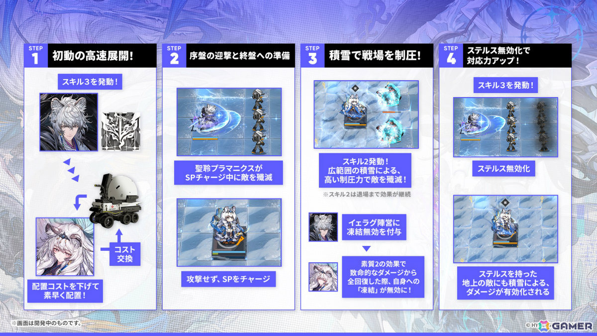 「アークナイツ」凛御シルバーアッシュ（CV：小西克幸）や聖聆プラマニクス（CV：早見沙織）たちがイベント「聖山降臨1101」とともに登場！の画像