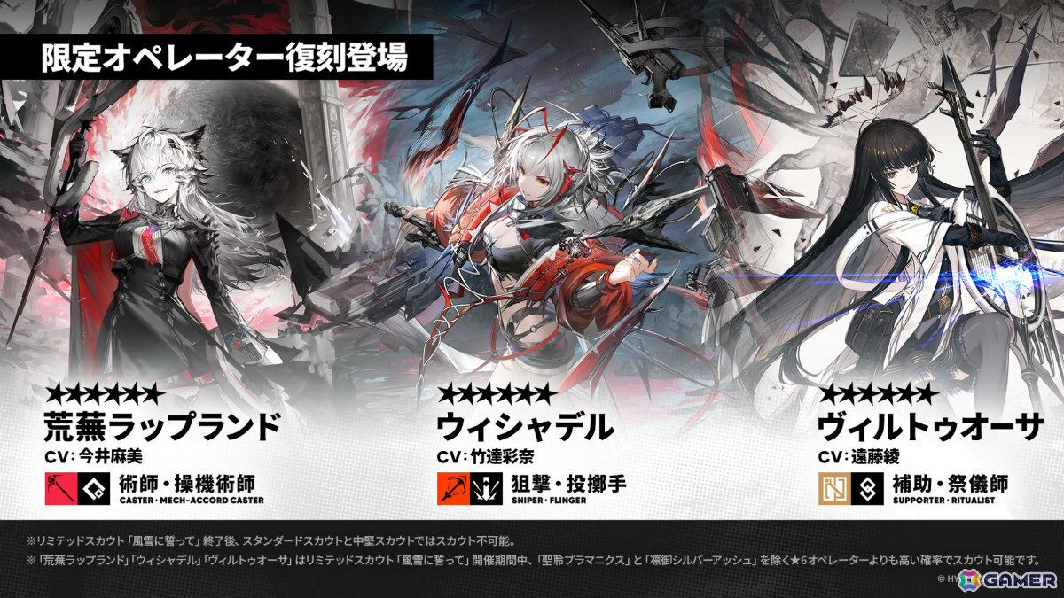 「アークナイツ」凛御シルバーアッシュ（CV：小西克幸）や聖聆プラマニクス（CV：早見沙織）たちがイベント「聖山降臨1101」とともに登場！の画像