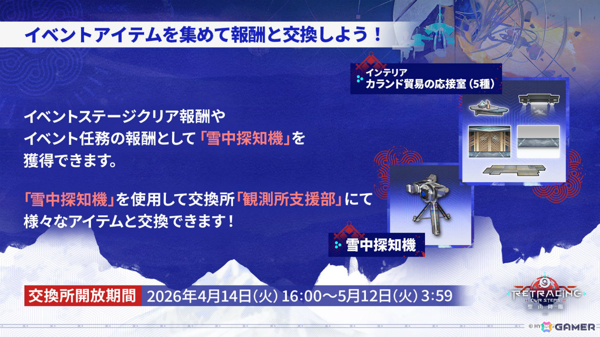 「アークナイツ」凛御シルバーアッシュ（CV：小西克幸）や聖聆プラマニクス（CV：早見沙織）たちがイベント「聖山降臨1101」とともに登場！の画像