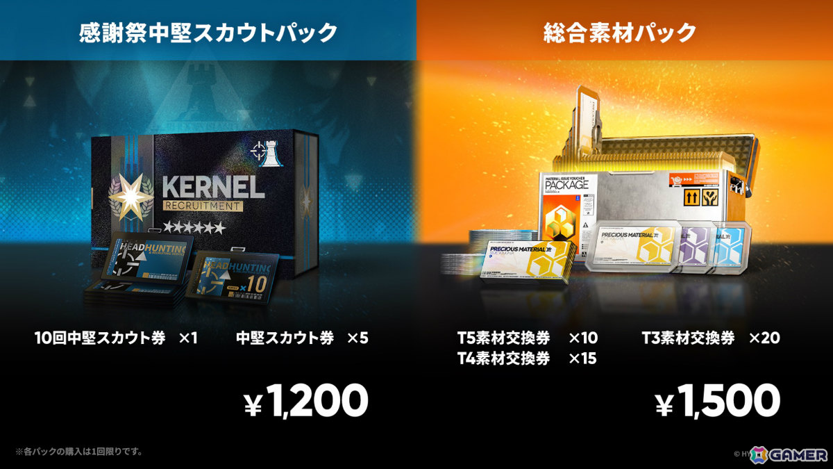 「アークナイツ」凛御シルバーアッシュ（CV：小西克幸）や聖聆プラマニクス（CV：早見沙織）たちがイベント「聖山降臨1101」とともに登場！の画像