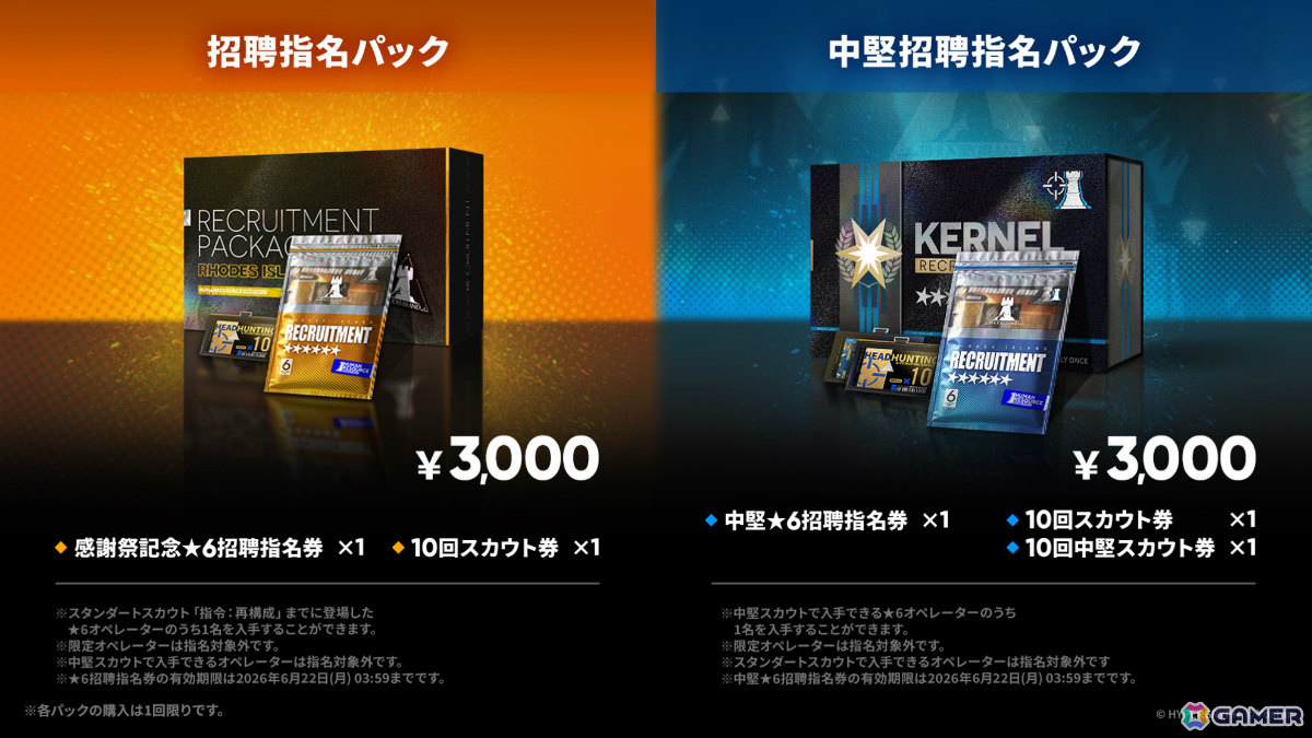 「アークナイツ」凛御シルバーアッシュ（CV：小西克幸）や聖聆プラマニクス（CV：早見沙織）たちがイベント「聖山降臨1101」とともに登場！の画像