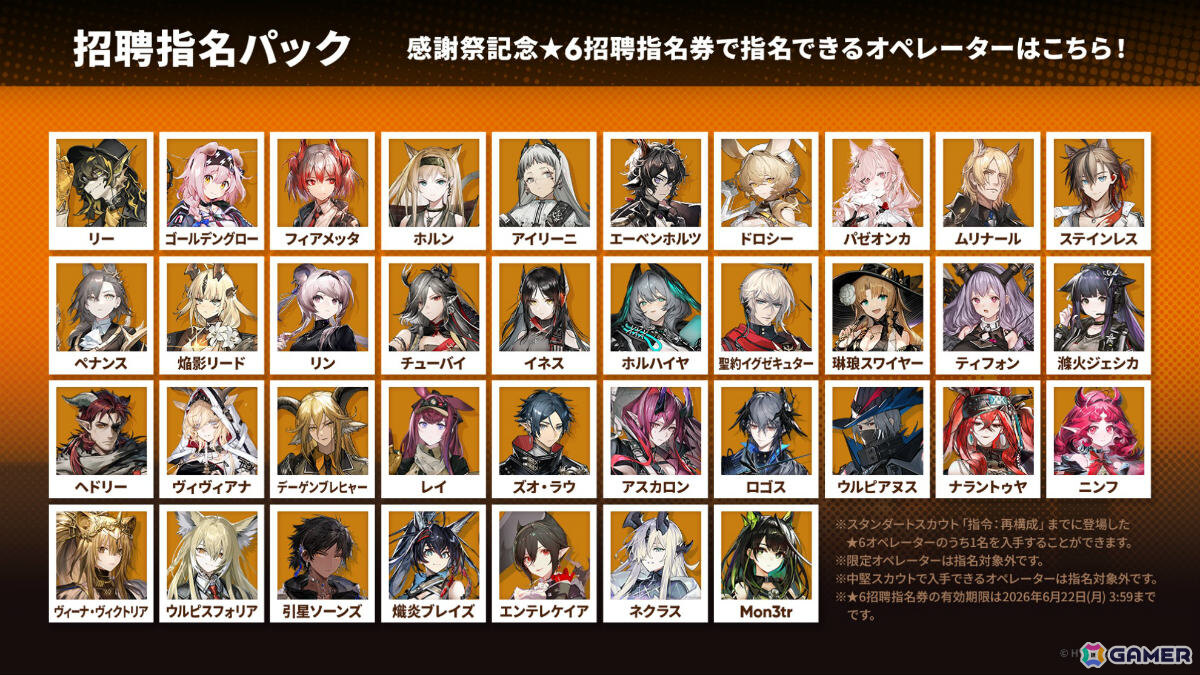 「アークナイツ」凛御シルバーアッシュ（CV：小西克幸）や聖聆プラマニクス（CV：早見沙織）たちがイベント「聖山降臨1101」とともに登場！の画像