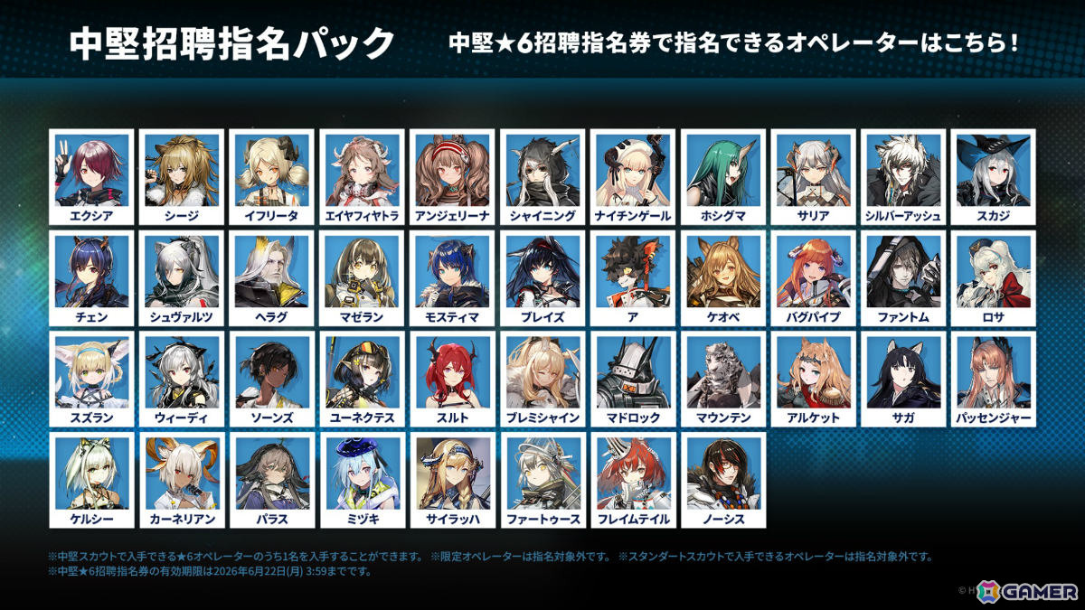 「アークナイツ」凛御シルバーアッシュ（CV：小西克幸）や聖聆プラマニクス（CV：早見沙織）たちがイベント「聖山降臨1101」とともに登場！の画像