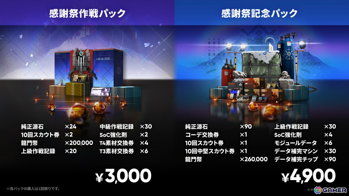 「アークナイツ」凛御シルバーアッシュ（CV：小西克幸）や聖聆プラマニクス（CV：早見沙織）たちがイベント「聖山降臨1101」とともに登場！の画像