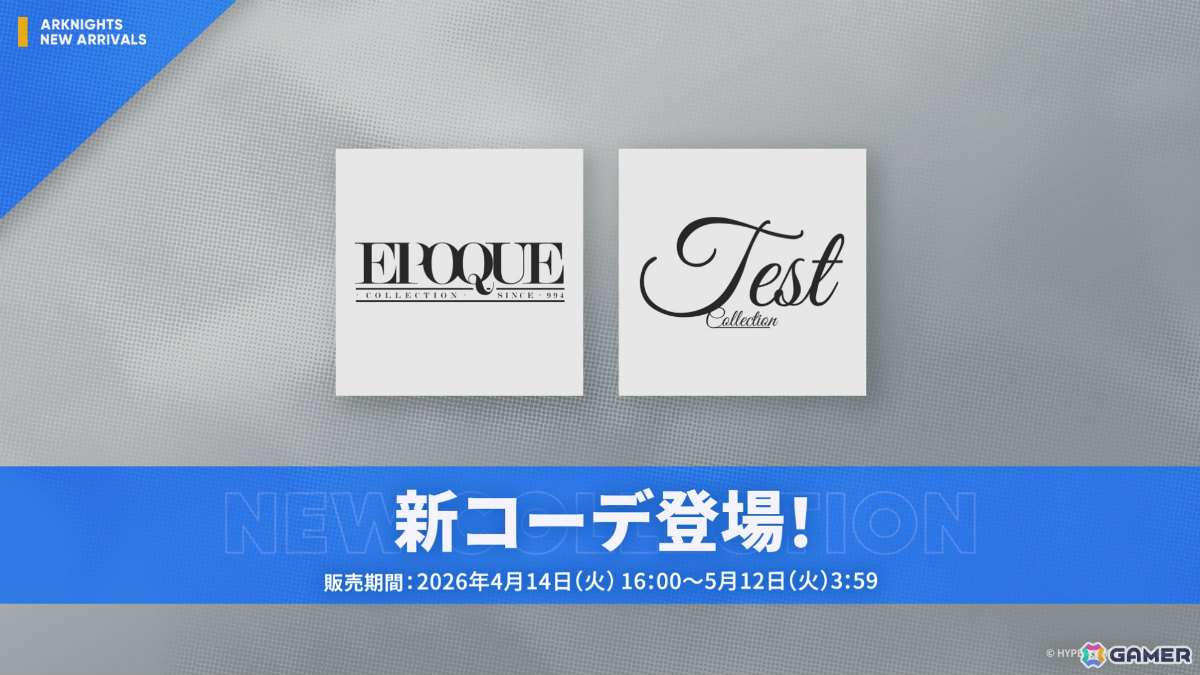 「アークナイツ」凛御シルバーアッシュ（CV：小西克幸）や聖聆プラマニクス（CV：早見沙織）たちがイベント「聖山降臨1101」とともに登場！の画像
